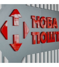 Безкоштовна доставка товарів Новою Поштою на суму від 3000грн