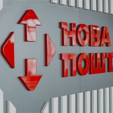 Безкоштовна доставка товарів Новою Поштою на суму від 3000грн