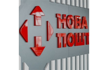 Безкоштовна доставка товарів Новою Поштою на суму від 3000грн Безкоштовна доставка товарів Новою Поштою на суму від 3000грн